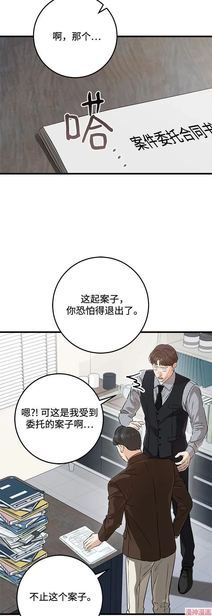 第81话 第37页