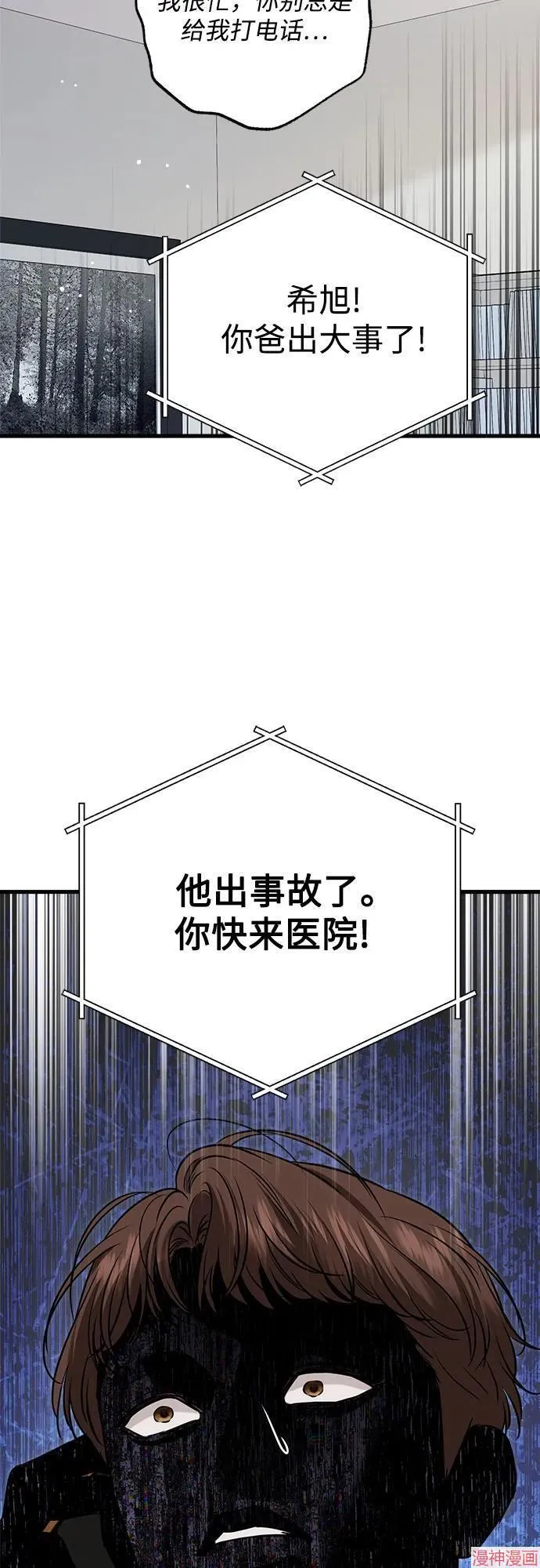 第81话 第45页