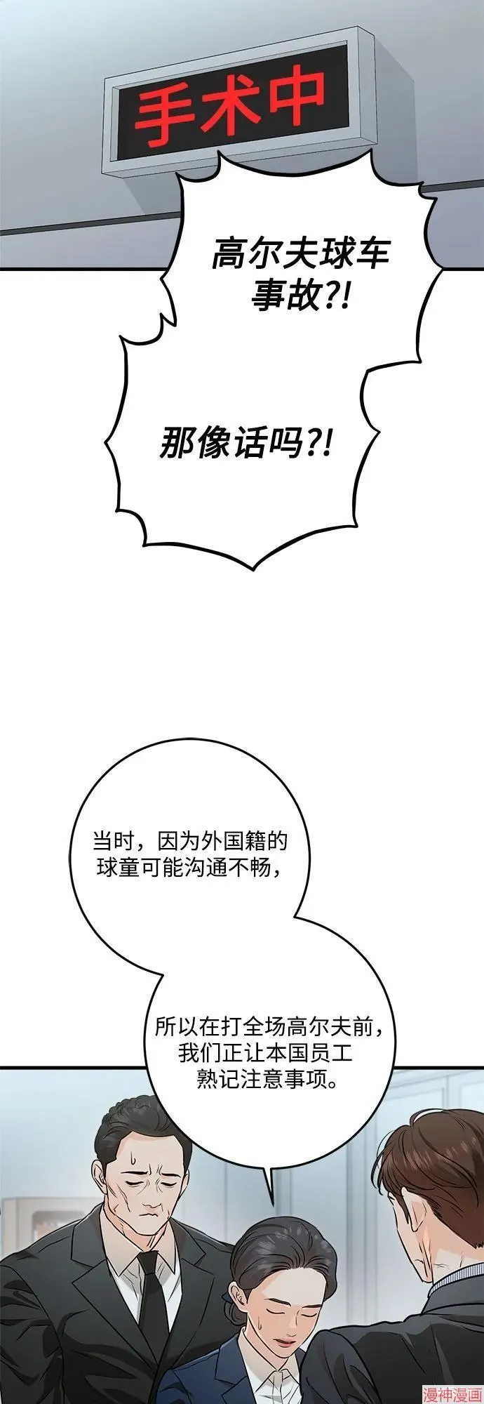 第81话 第47页