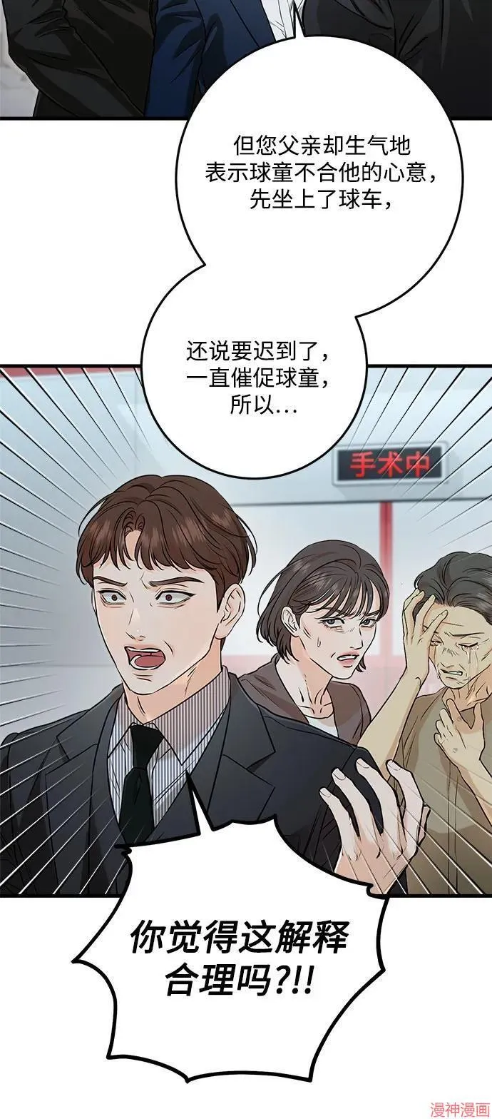 第81话 第48页