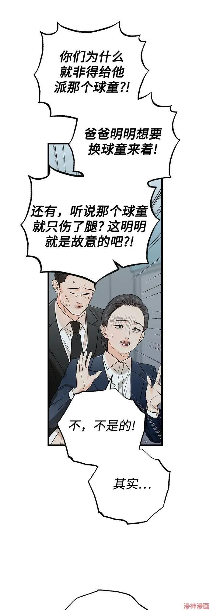 第81话 第49页