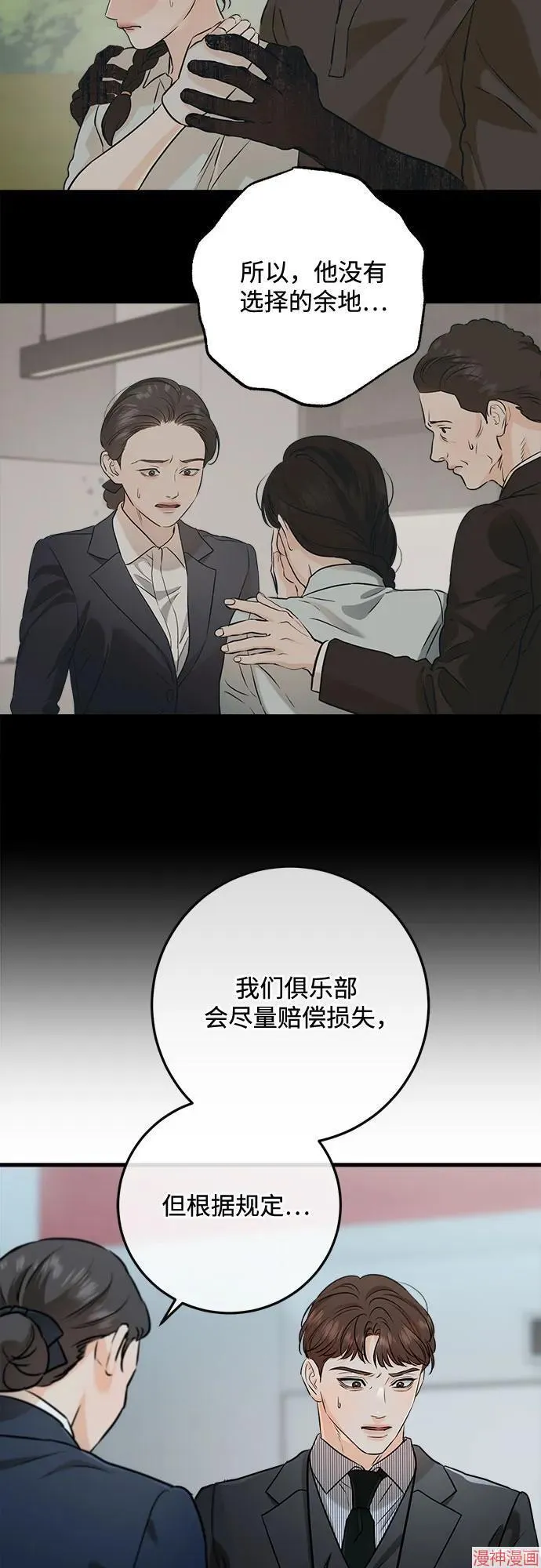 第81话 第51页