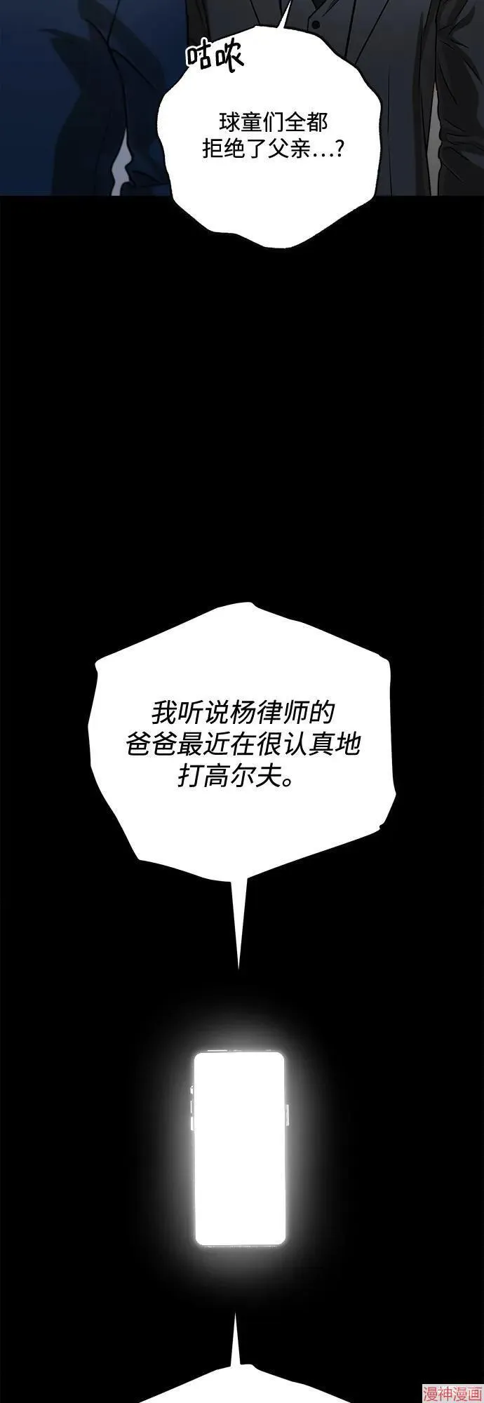 第81话 第52页
