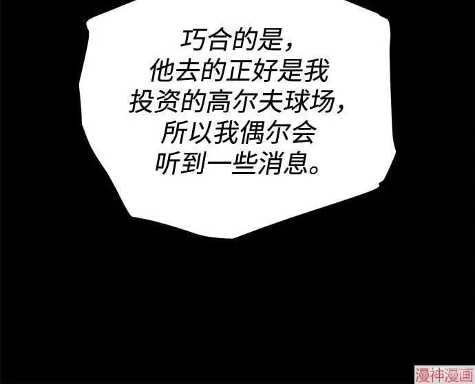 第81话 第53页
