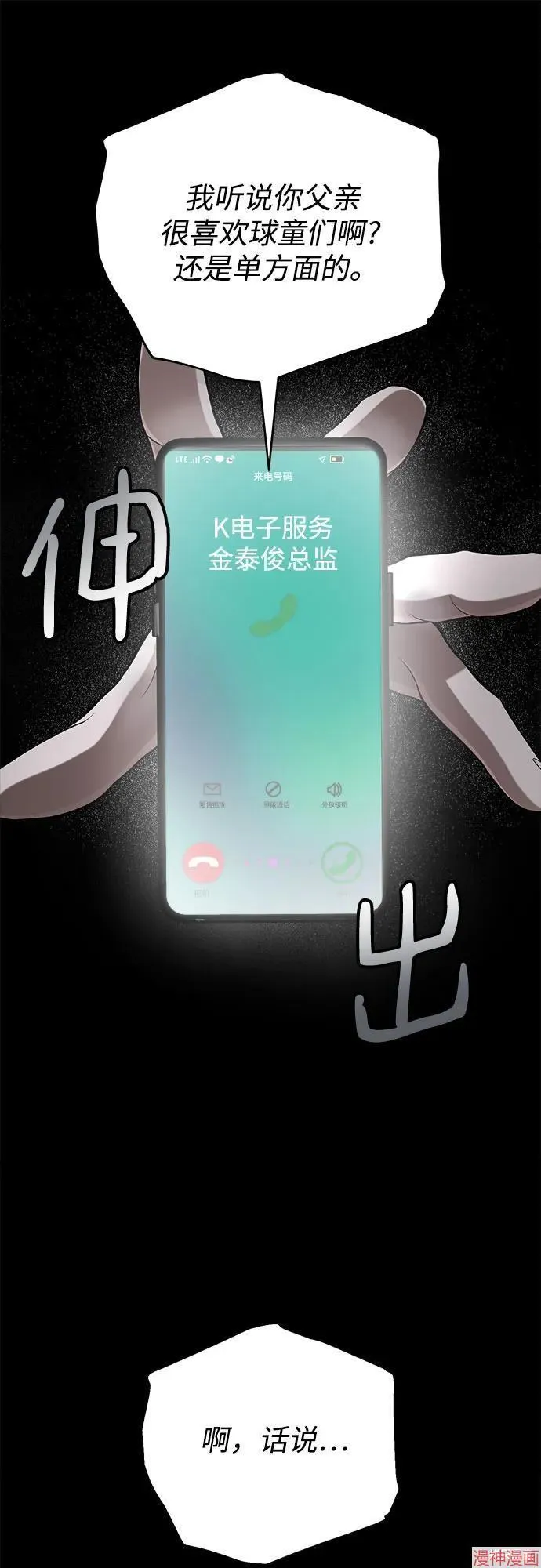 第81话 第54页