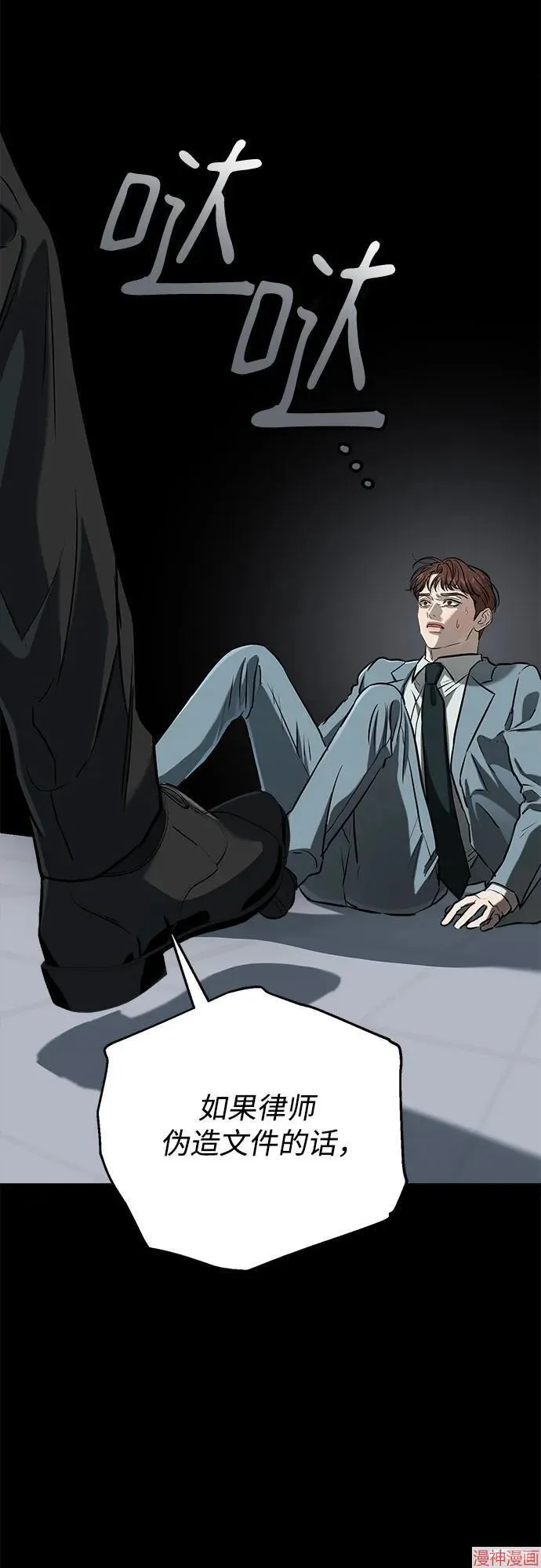 第81话 第55页