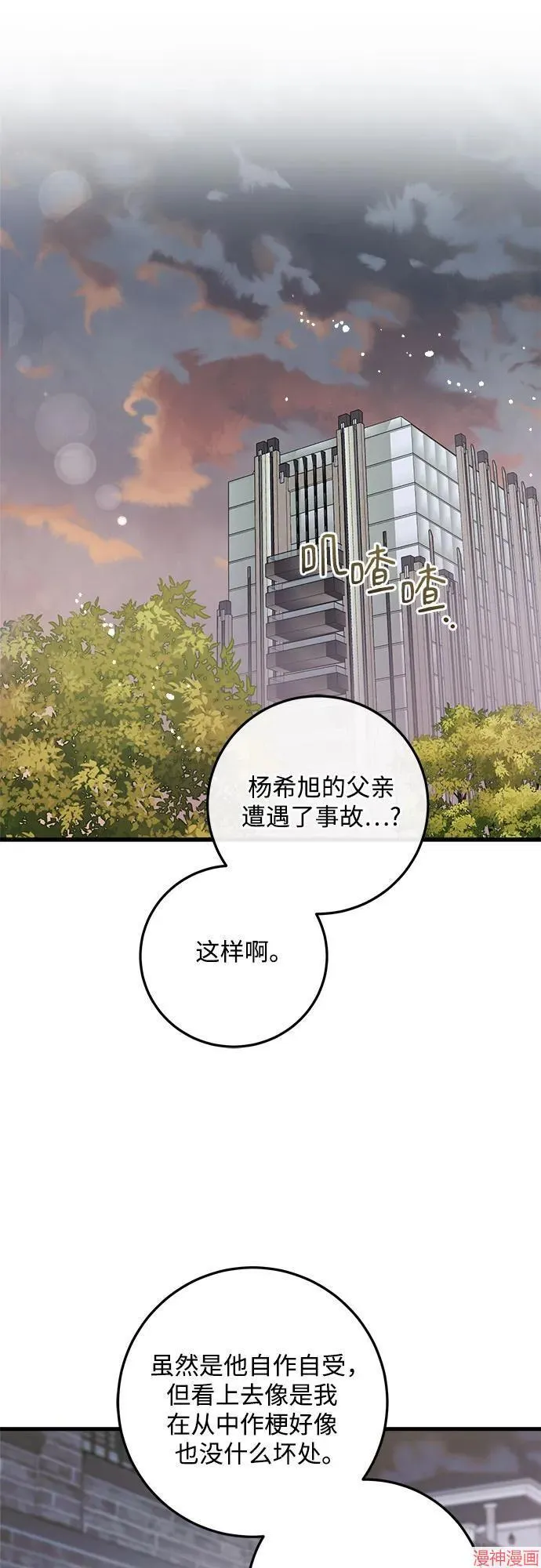第81话 第60页