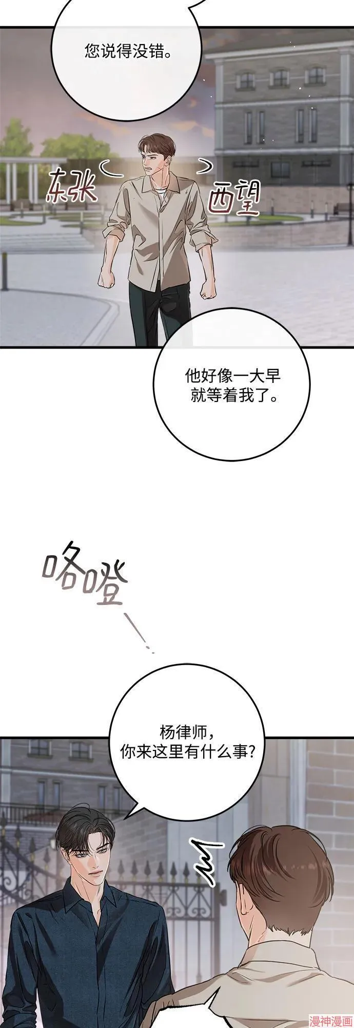 第82话 第4页