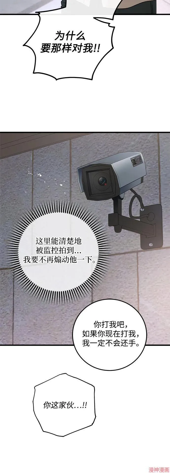 第82话 第6页