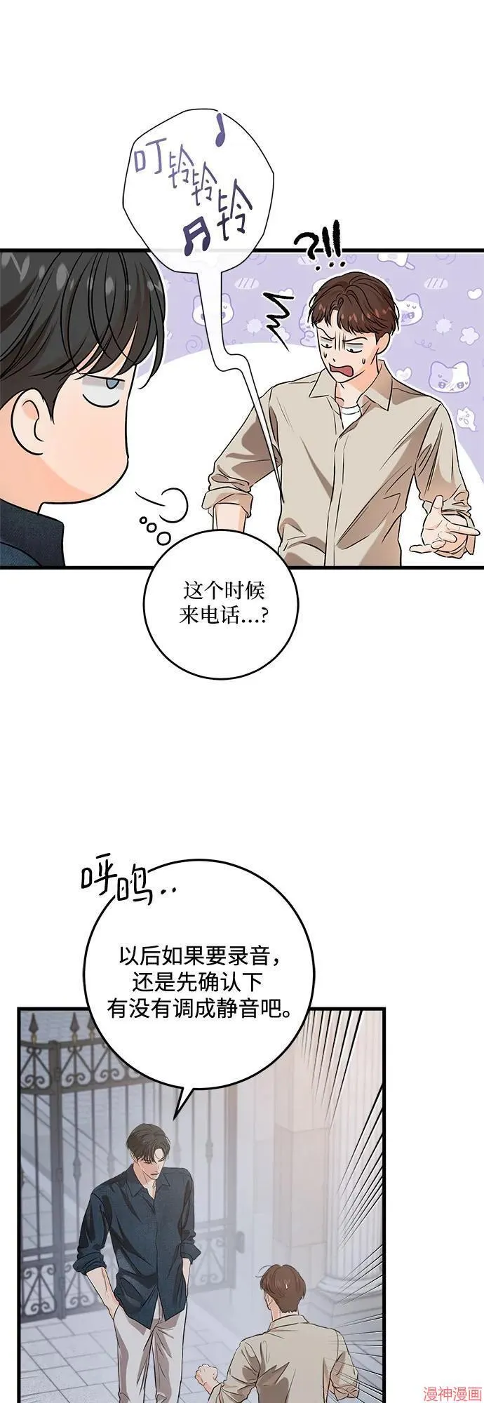 第82话 第7页