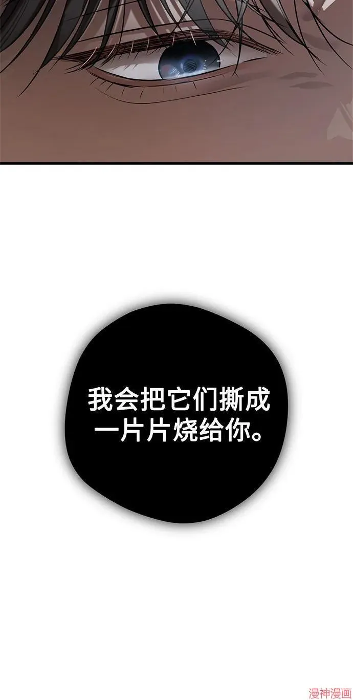 第82话 第11页