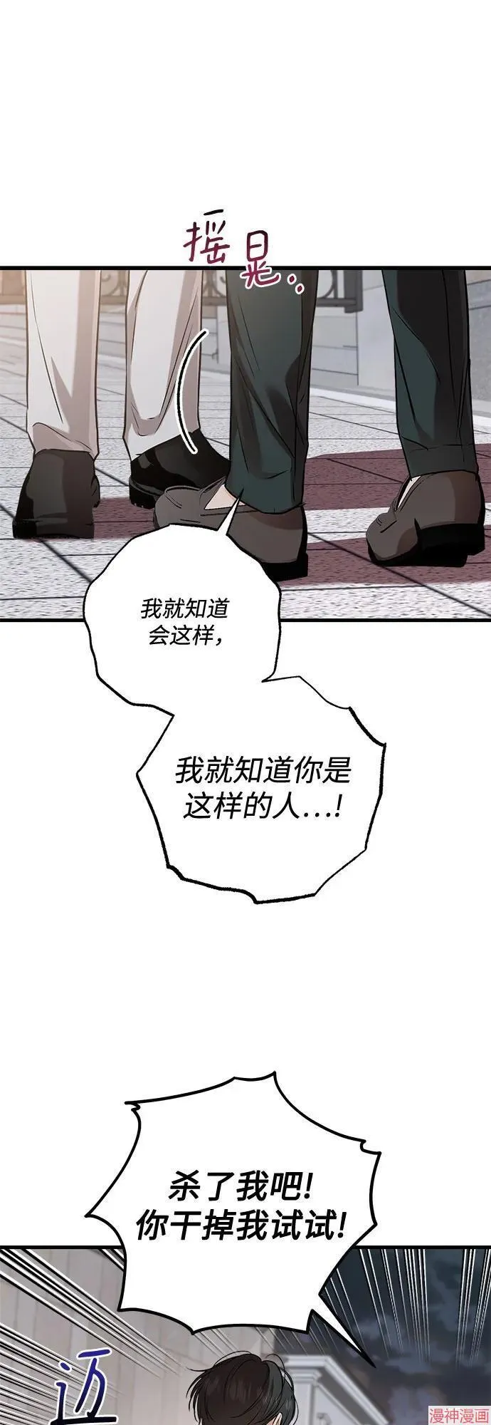 第82话 第12页