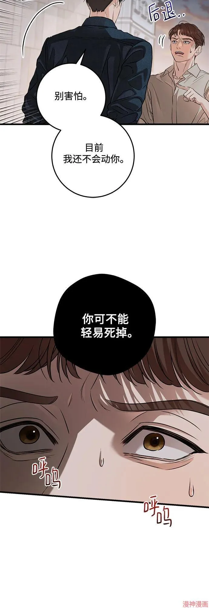 第82话 第13页