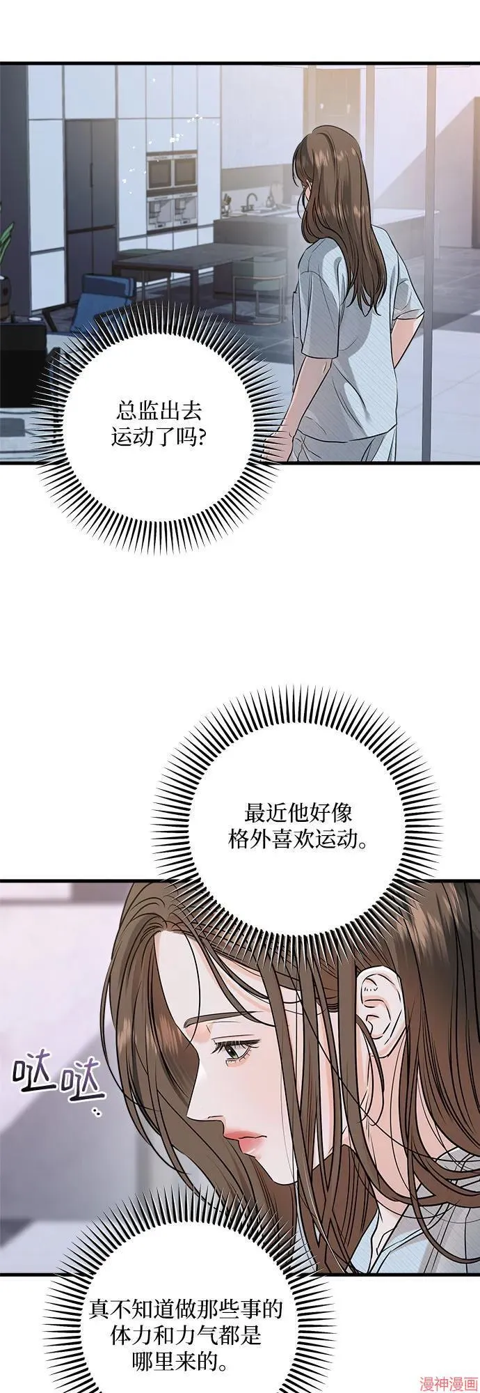 第82话 第16页