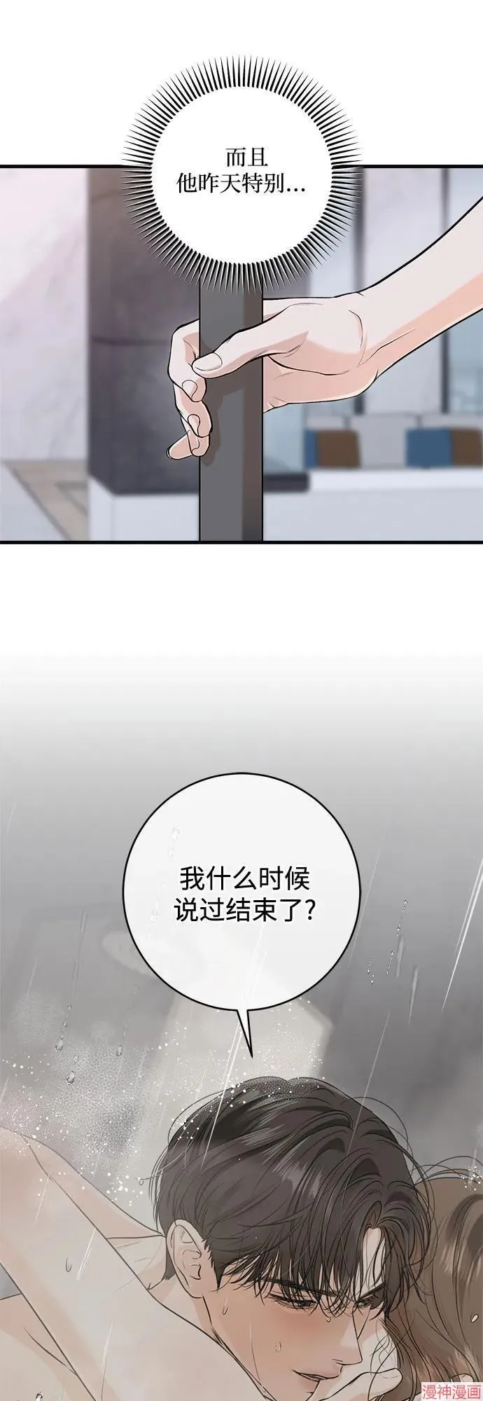 第82话 第18页