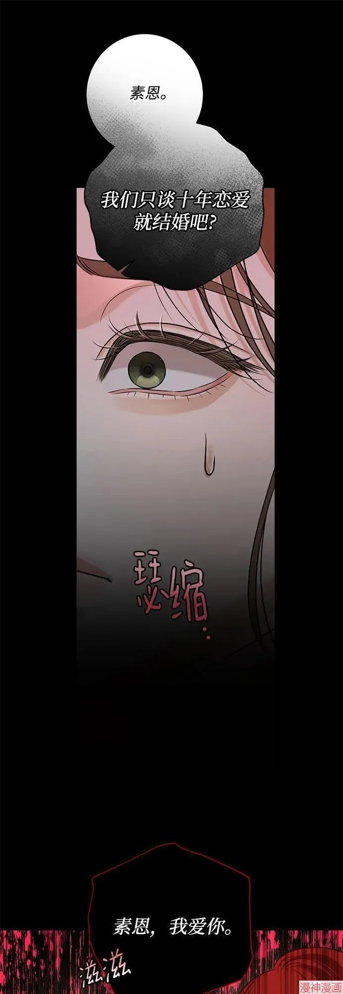 第82话 第23页