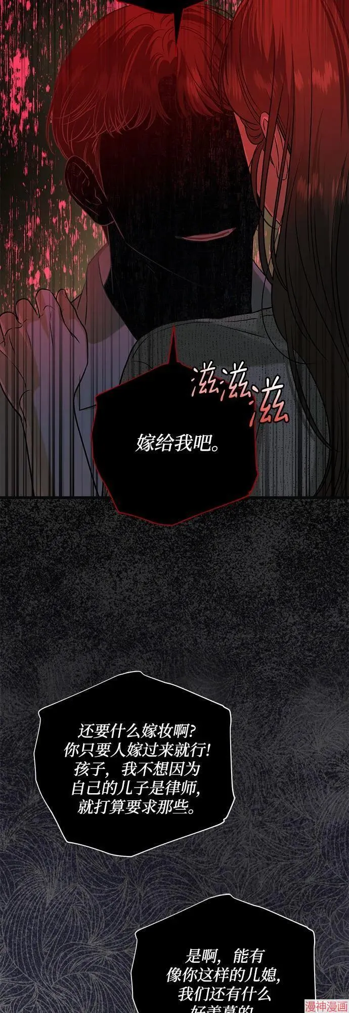 第82话 第24页