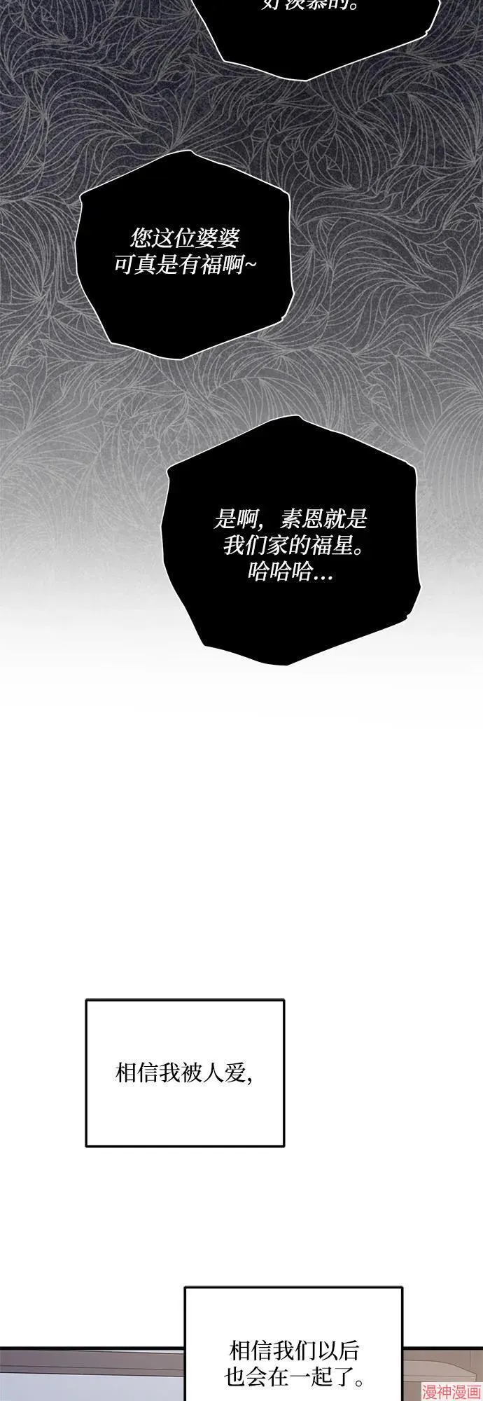 第82话 第25页