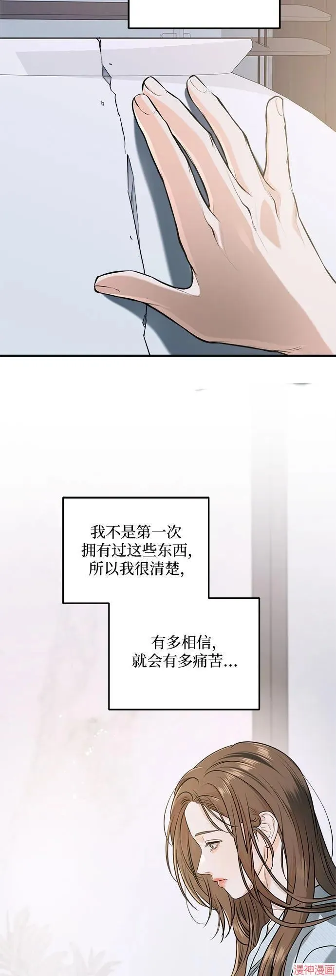 第82话 第26页