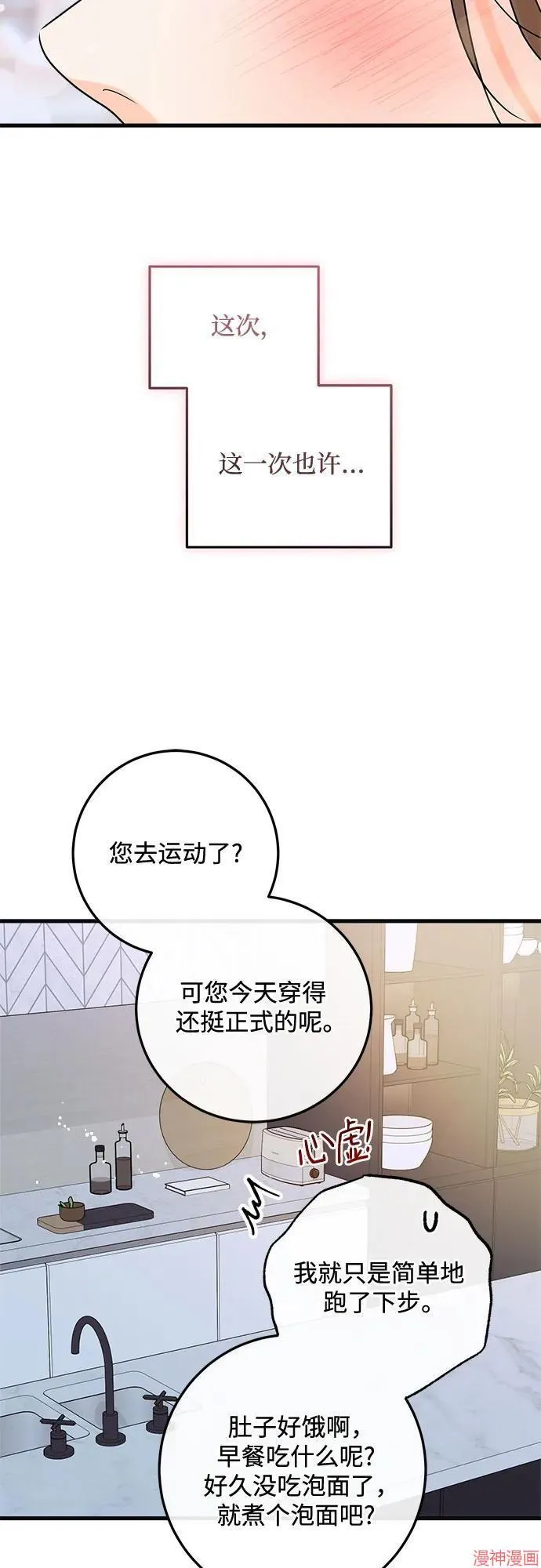 第82话 第31页