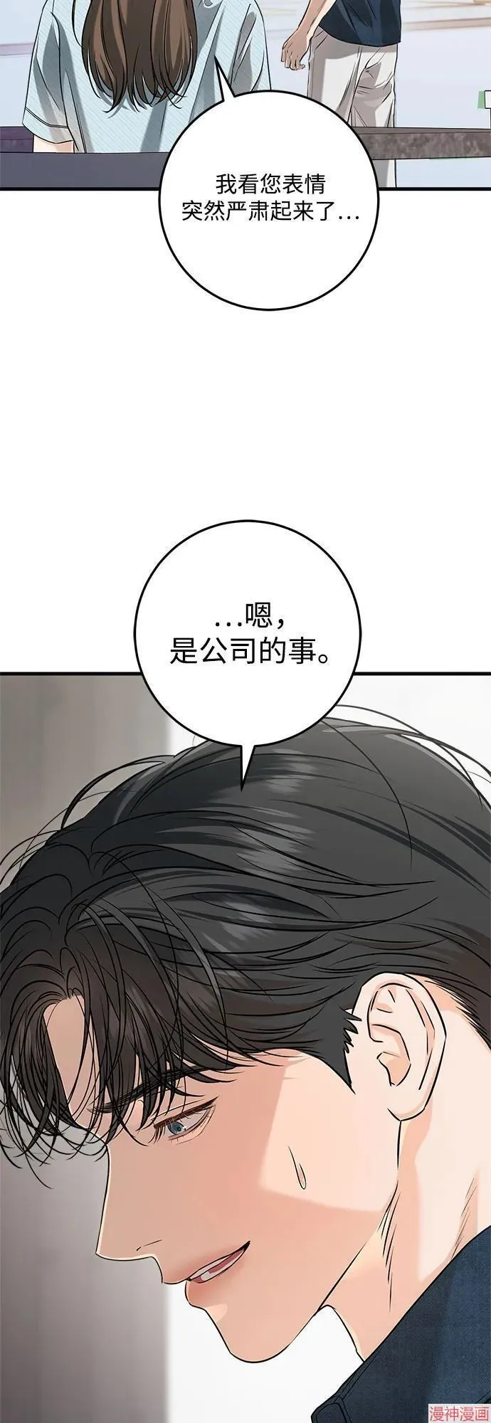 第82话 第40页