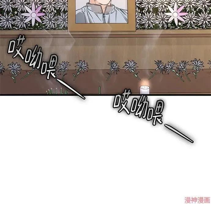 第82话 第42页