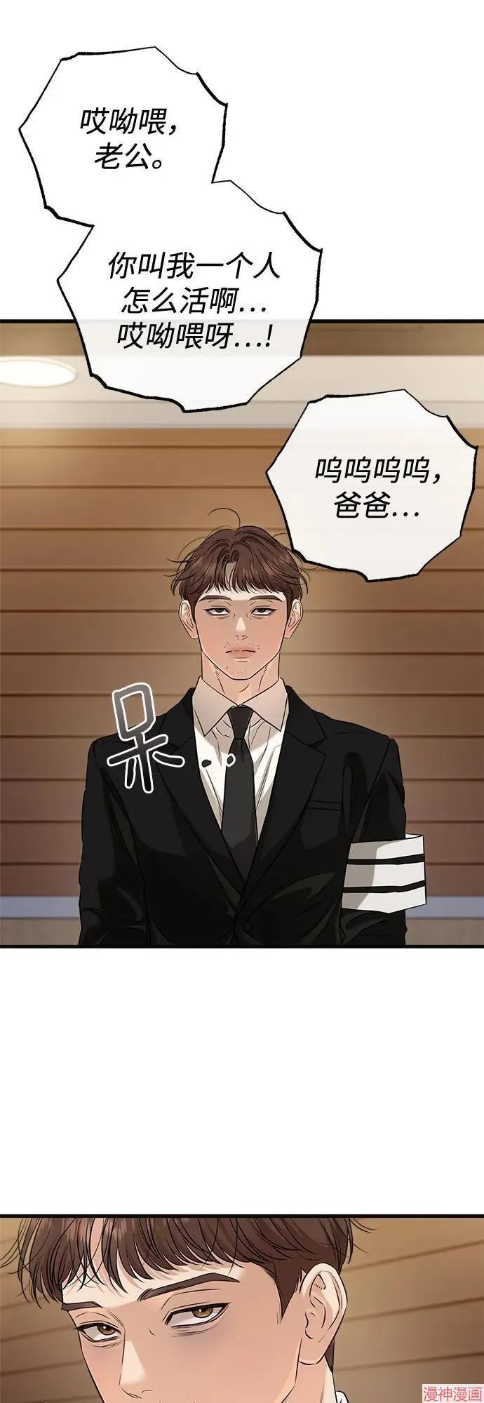 第82话 第43页