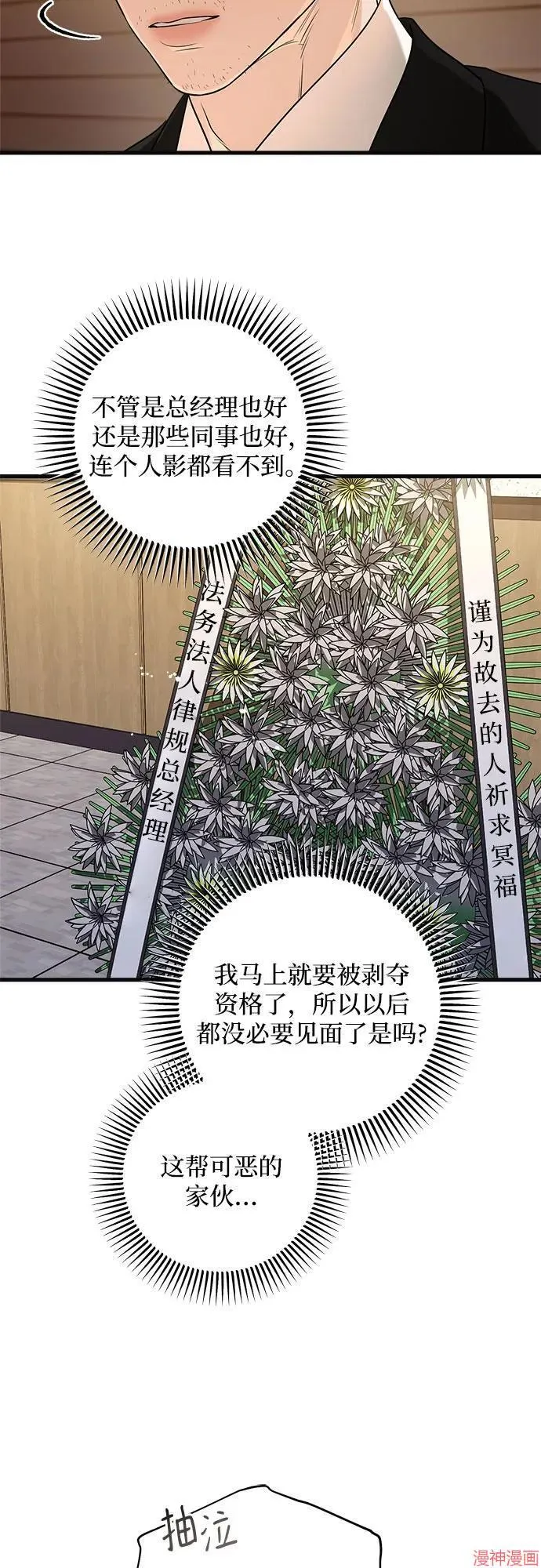 第82话 第44页