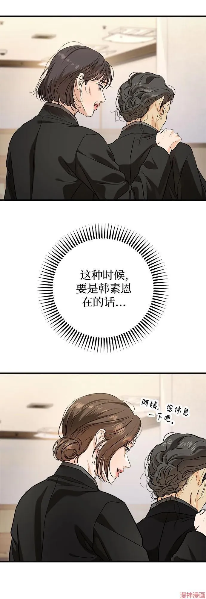 第82话 第46页