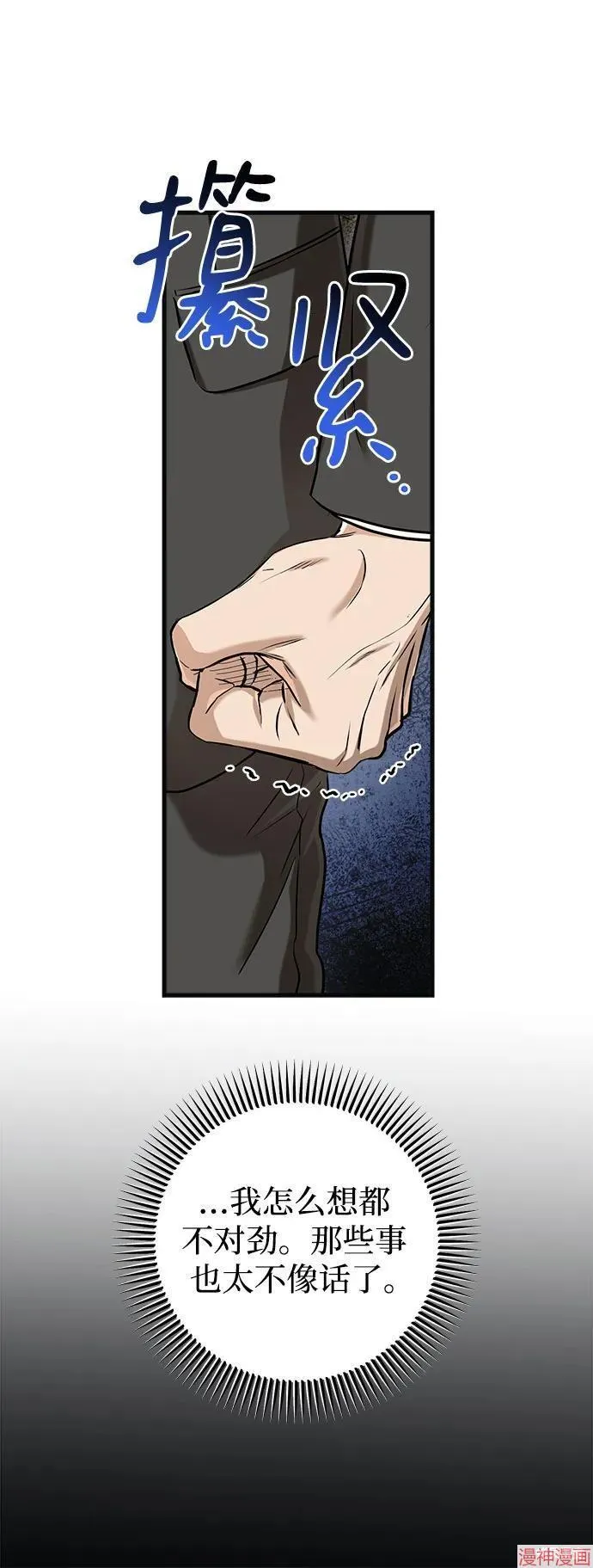 第82话 第47页