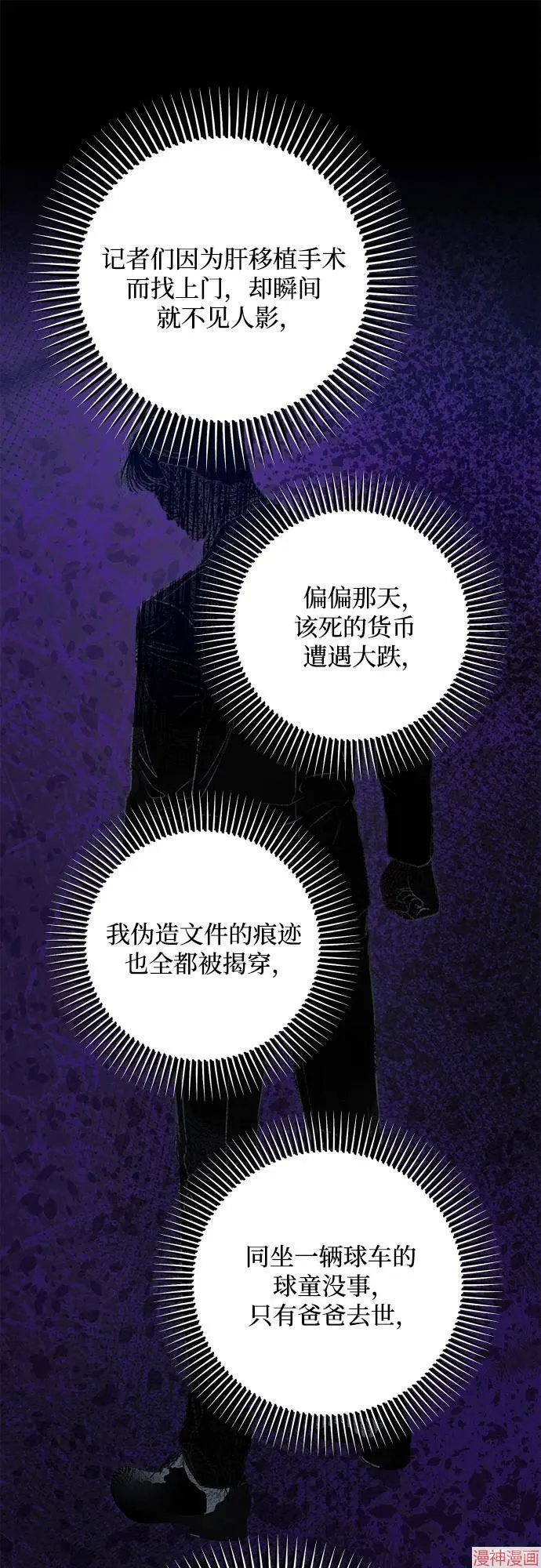第82话 第48页