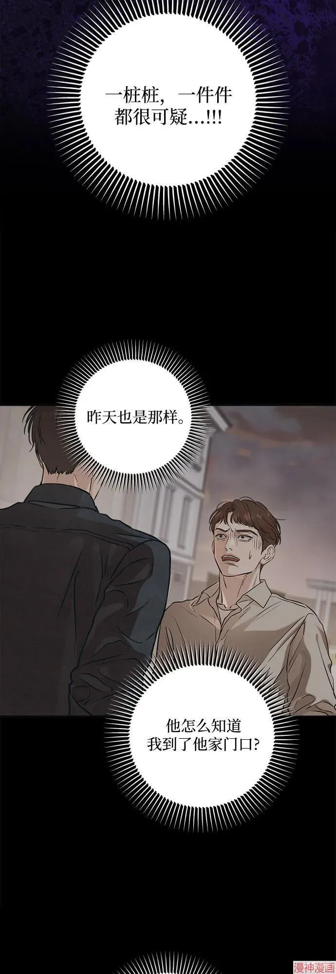 第82话 第49页