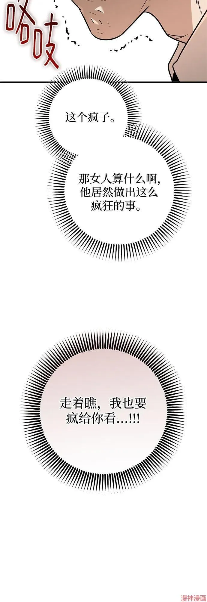 第82话 第51页