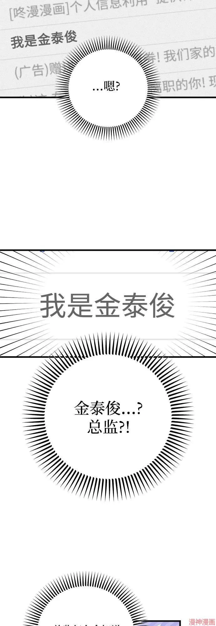 第82话 第55页