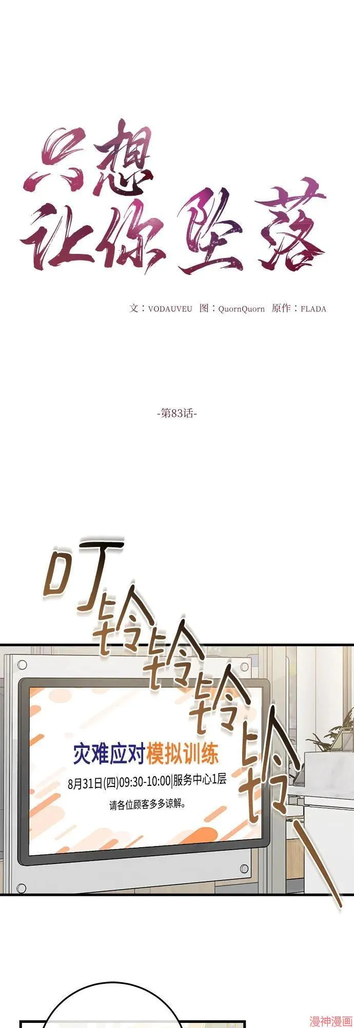 第82话 第62页