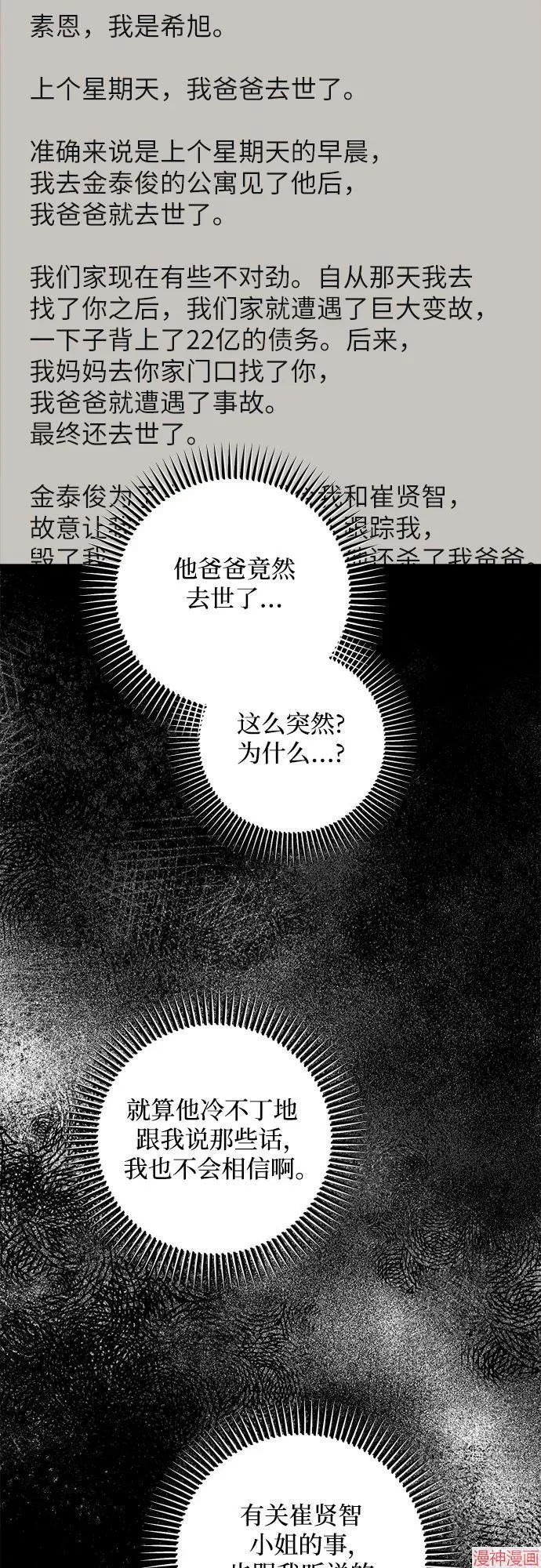 第83话 第4页