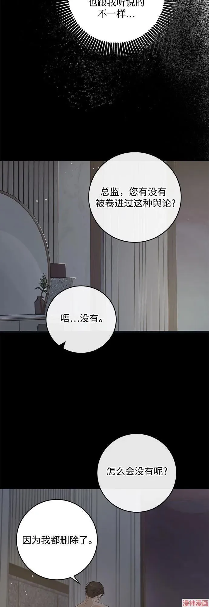第83话 第5页