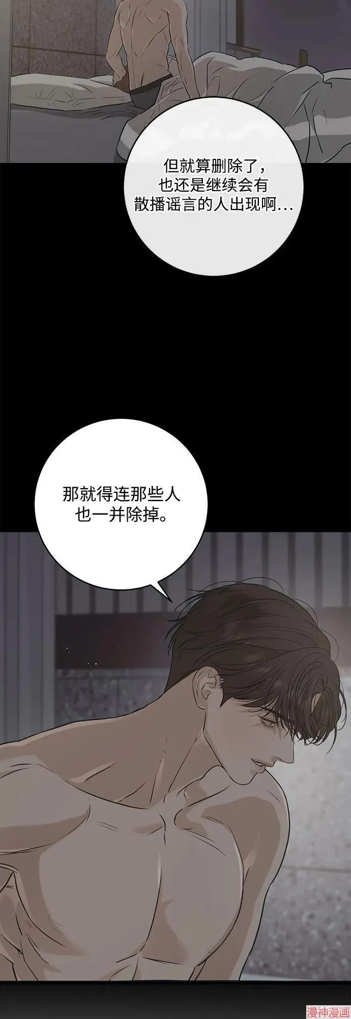 第83话 第6页