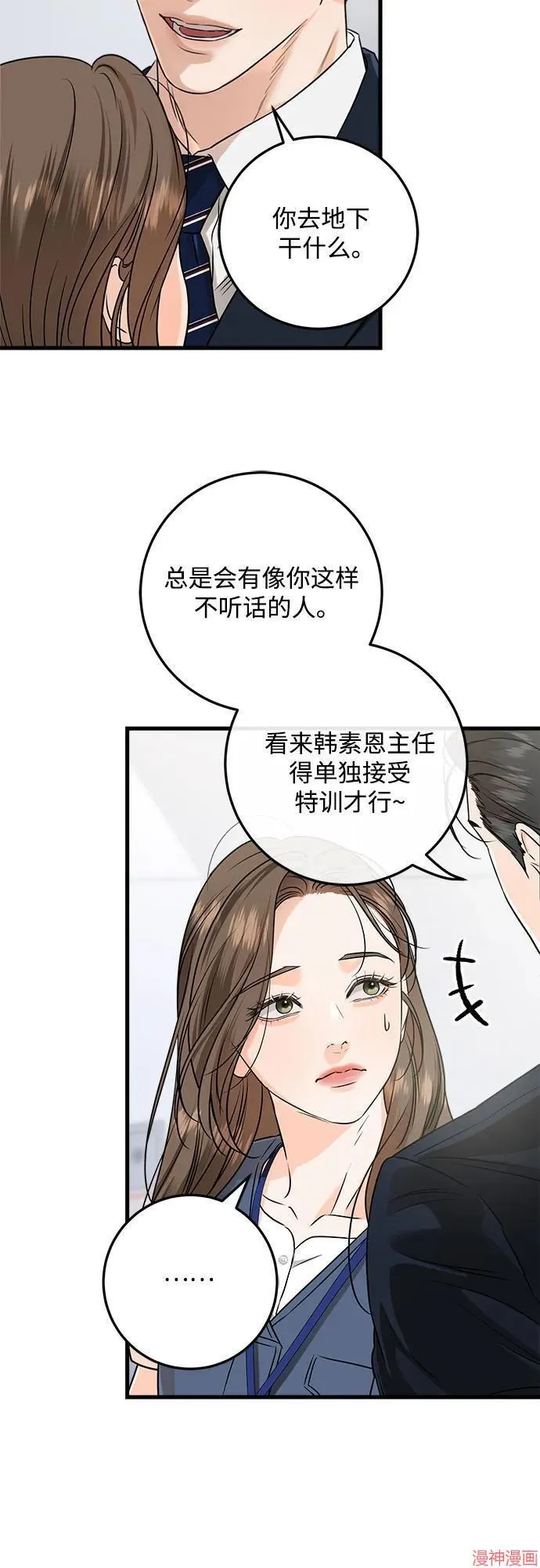 第83话 第10页