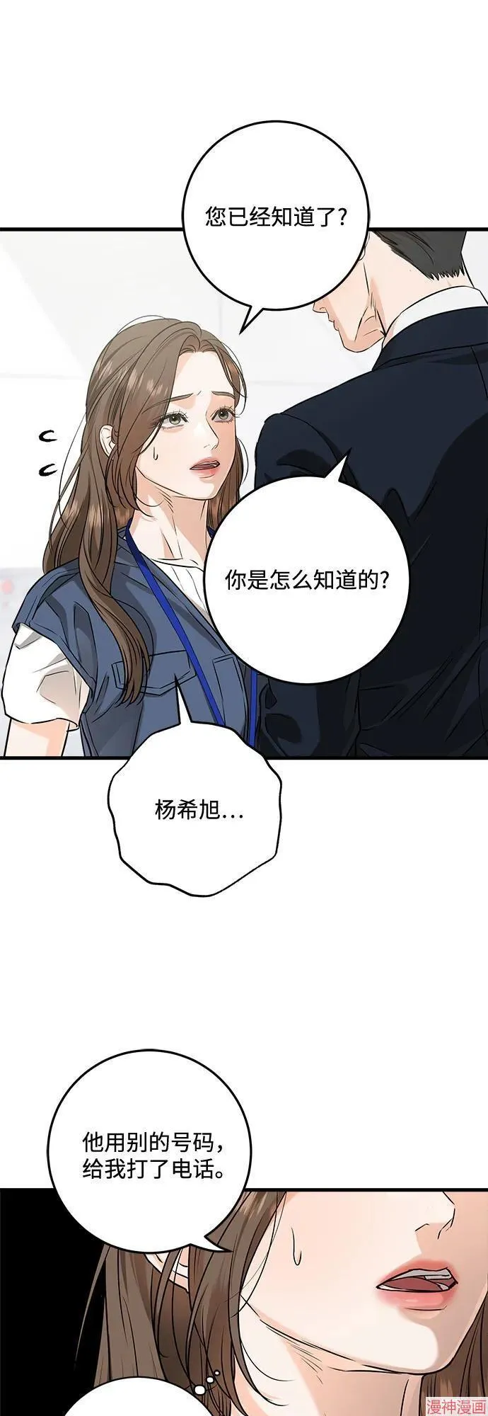 第83话 第13页