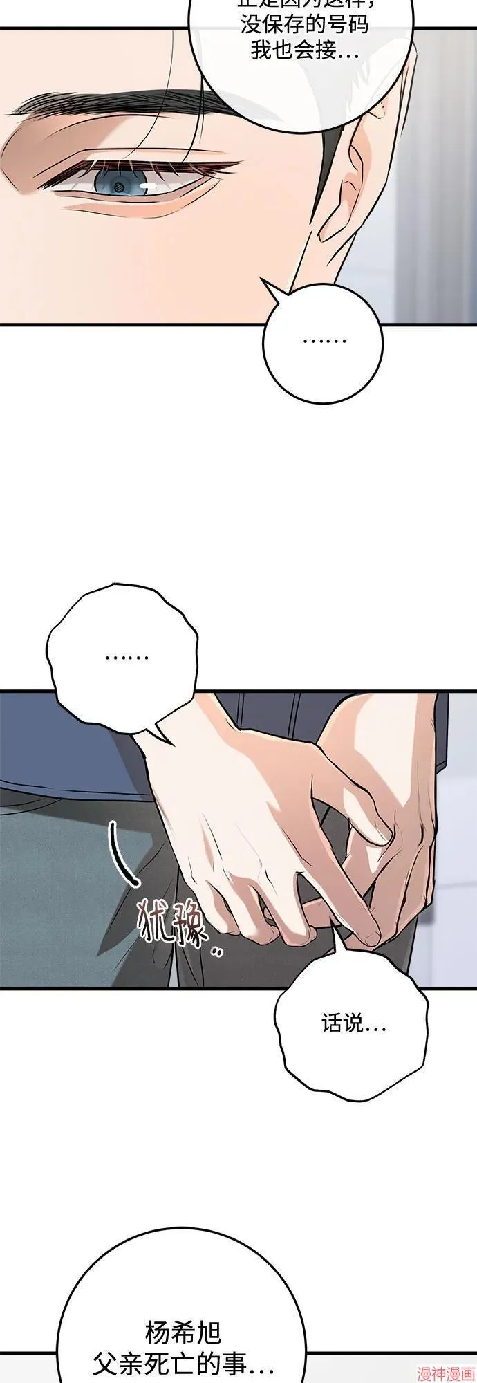 第83话 第15页