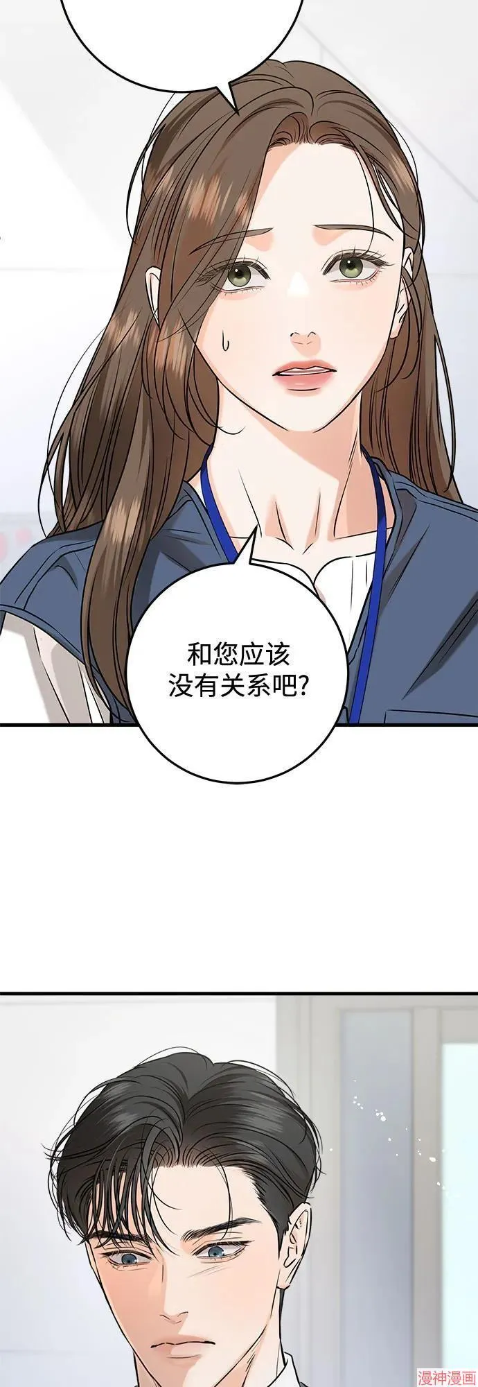 第83话 第16页
