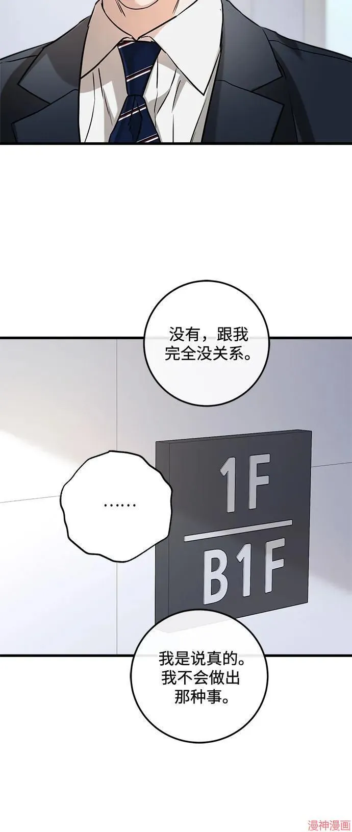 第83话 第17页