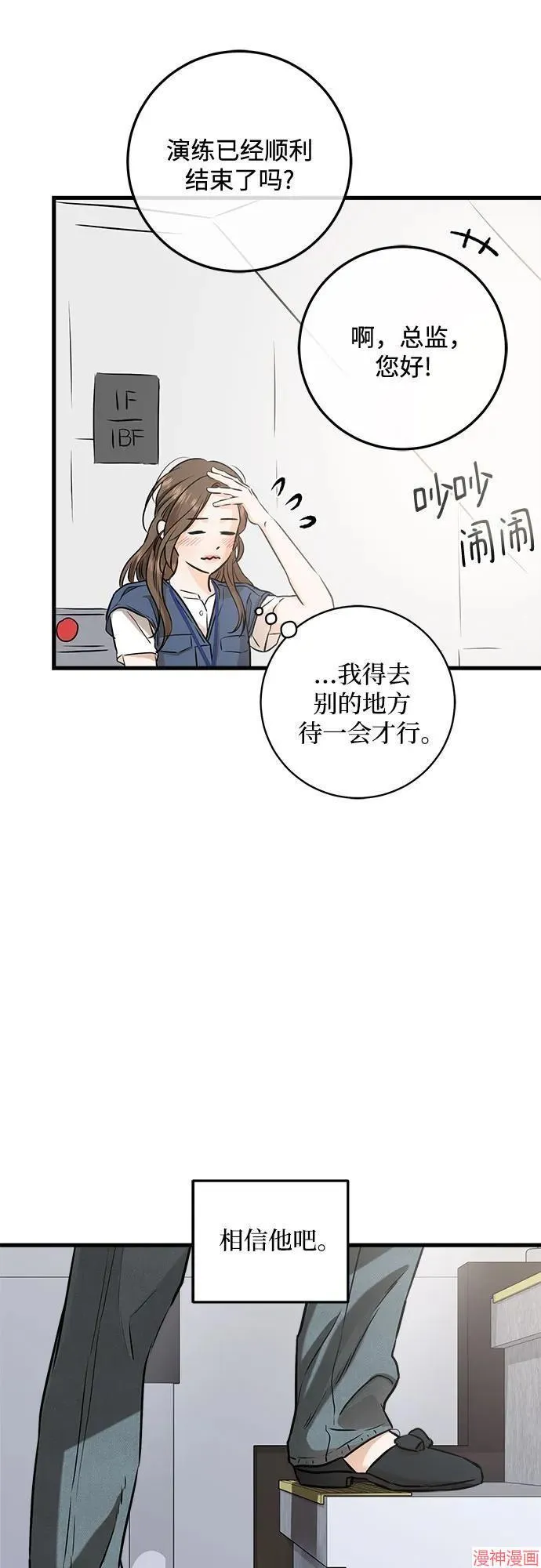 第83话 第19页