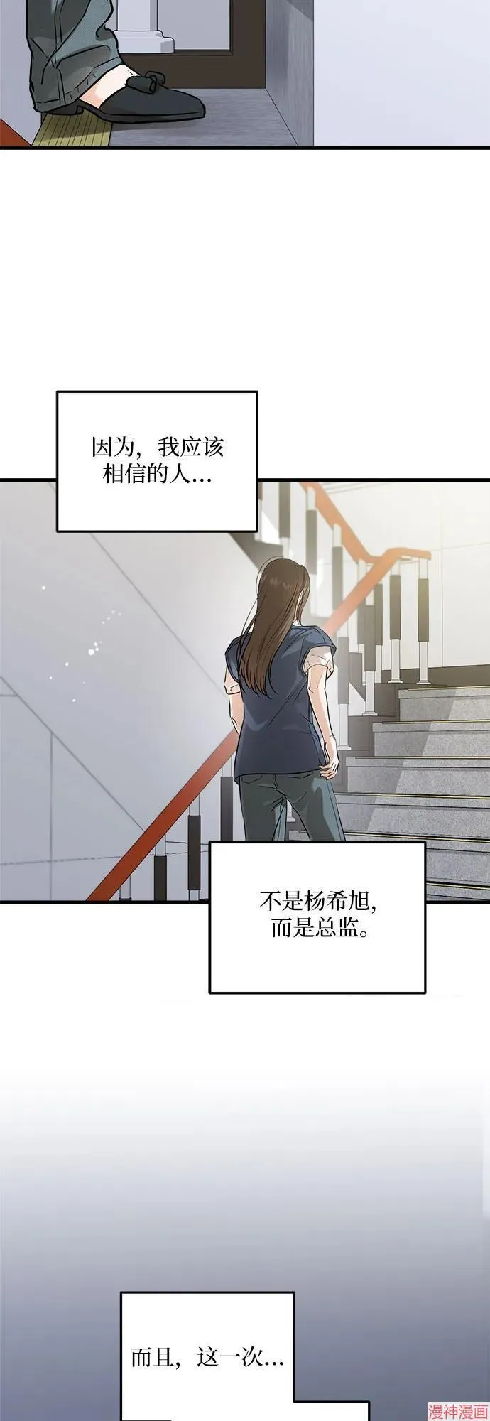第83话 第20页