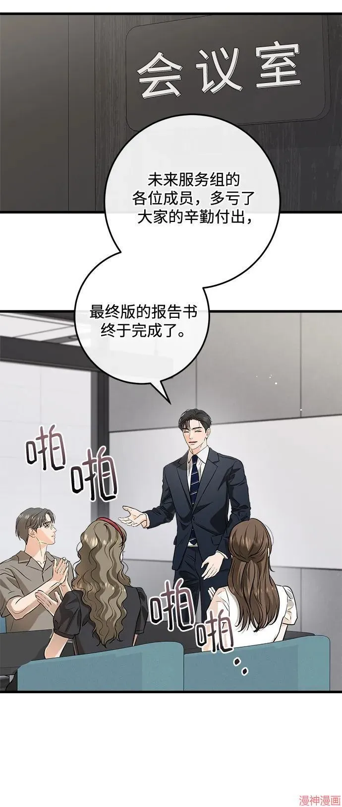 第83话 第22页