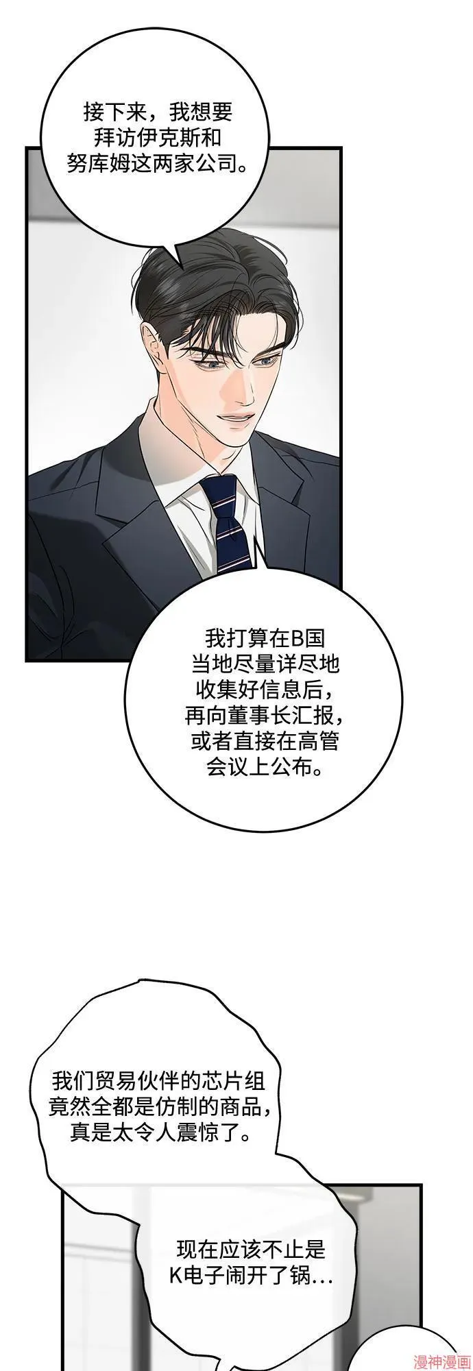 第83话 第23页