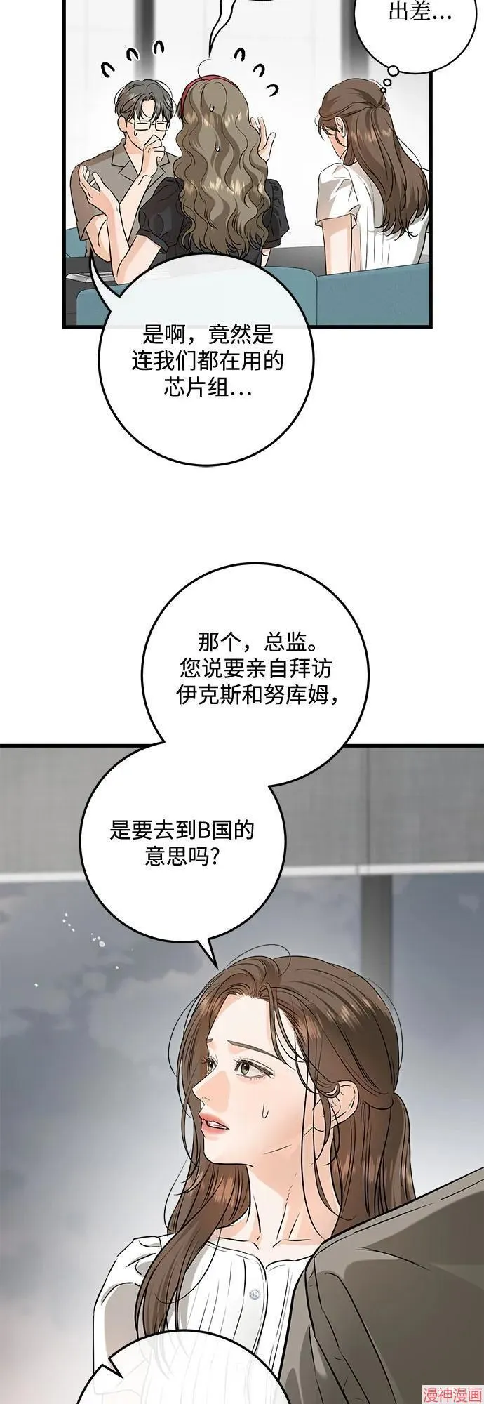 第83话 第24页