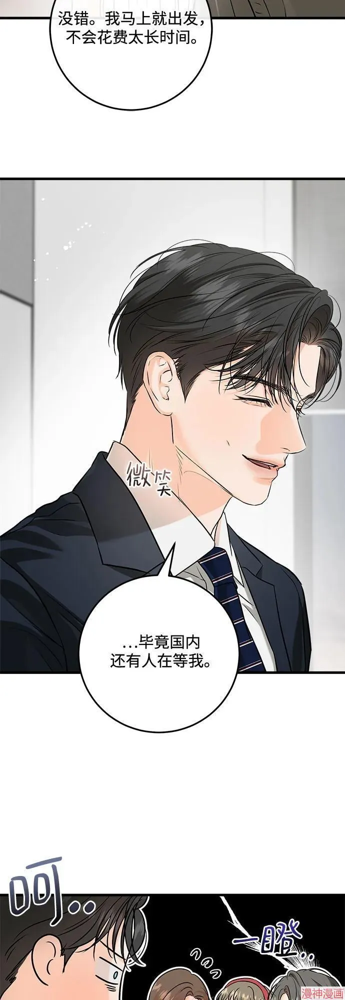 第83话 第25页