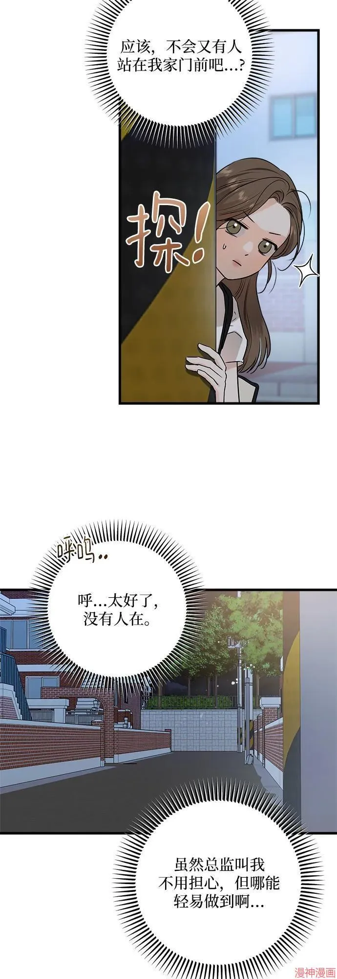 第83话 第28页